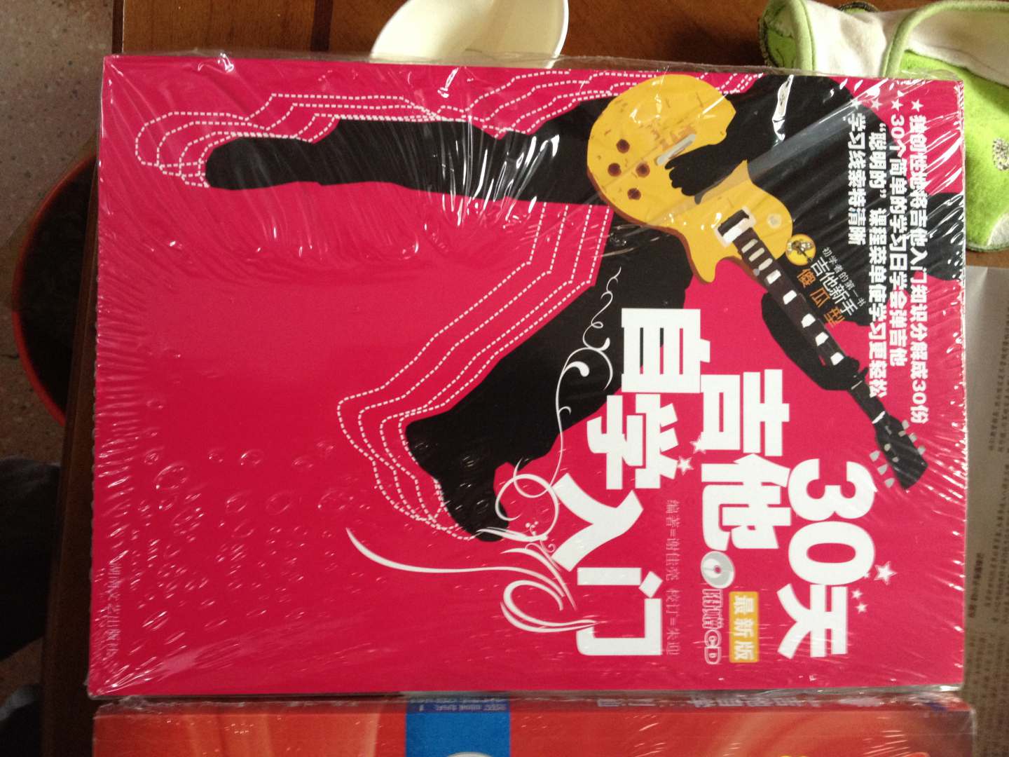 刘传吉他系列丛书：吉他自学三月通（2013DVD版）（附DVD光盘2张） 实拍图