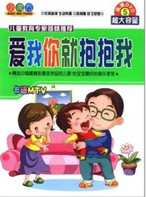 爱我你就抱抱我（5DVD） 晒单实拍图