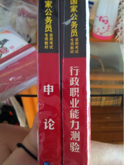 华图2015国家公务员录用考试专用教材  行政职业能力测验+申论（套装共2册） 实拍图