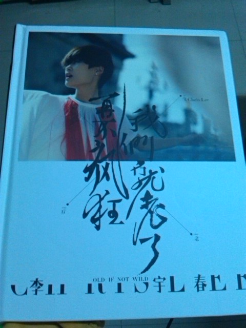 李宇春2012年专辑：再不疯狂我们就老了（CD） 实拍图