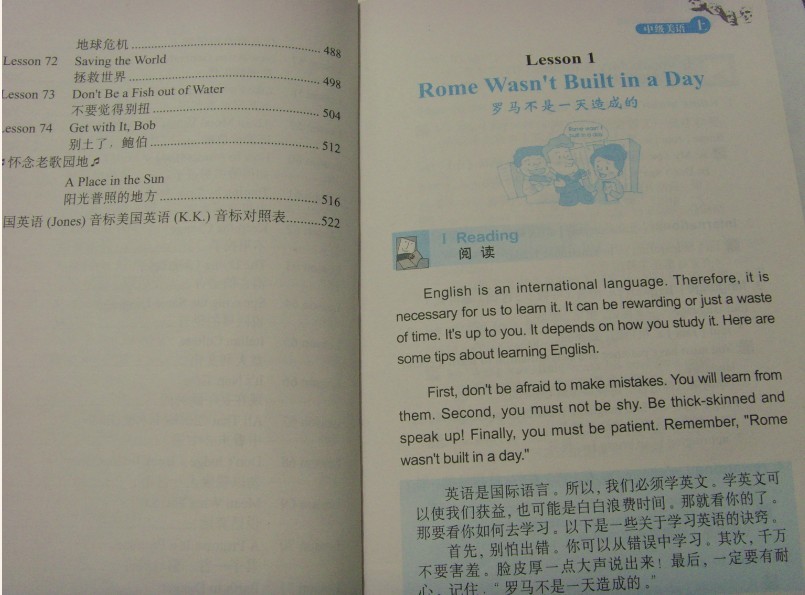 常春藤赖世雄英语：中级美语（上）（附盘） 实拍图