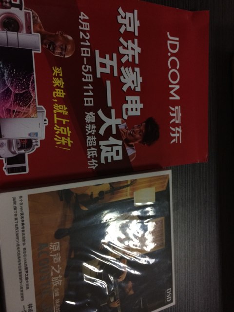 林志炫：原声之旅（CD） 实拍图