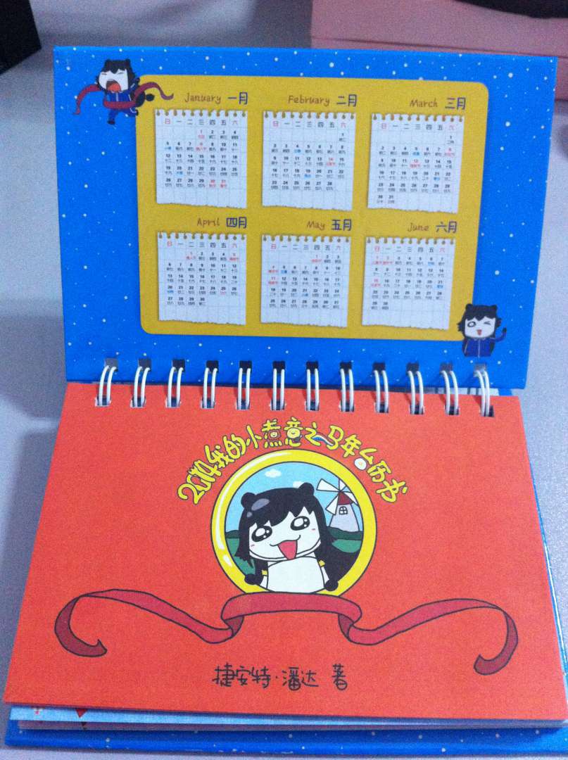 我的小煮意之马年台历书：吃货星的斗士们 实拍图