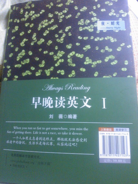 经典英汉双语美文·早晚读英文（1）：早安，晨光 实拍图