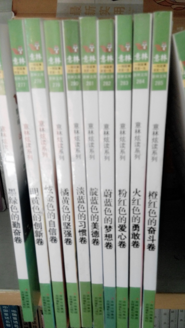 意林炫读系列：小升初课外阅读宝典（套装共12册） 实拍图