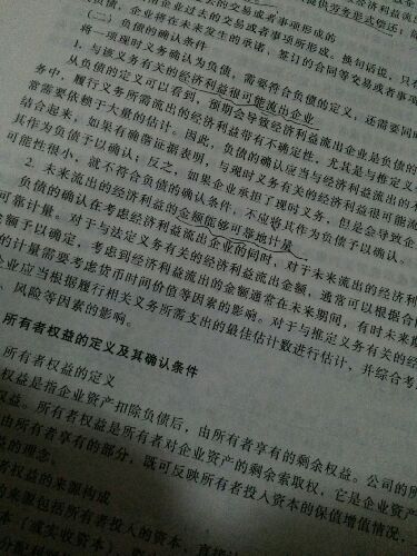 2013年度注册会计师全国统一考试辅导教材：会计 实拍图