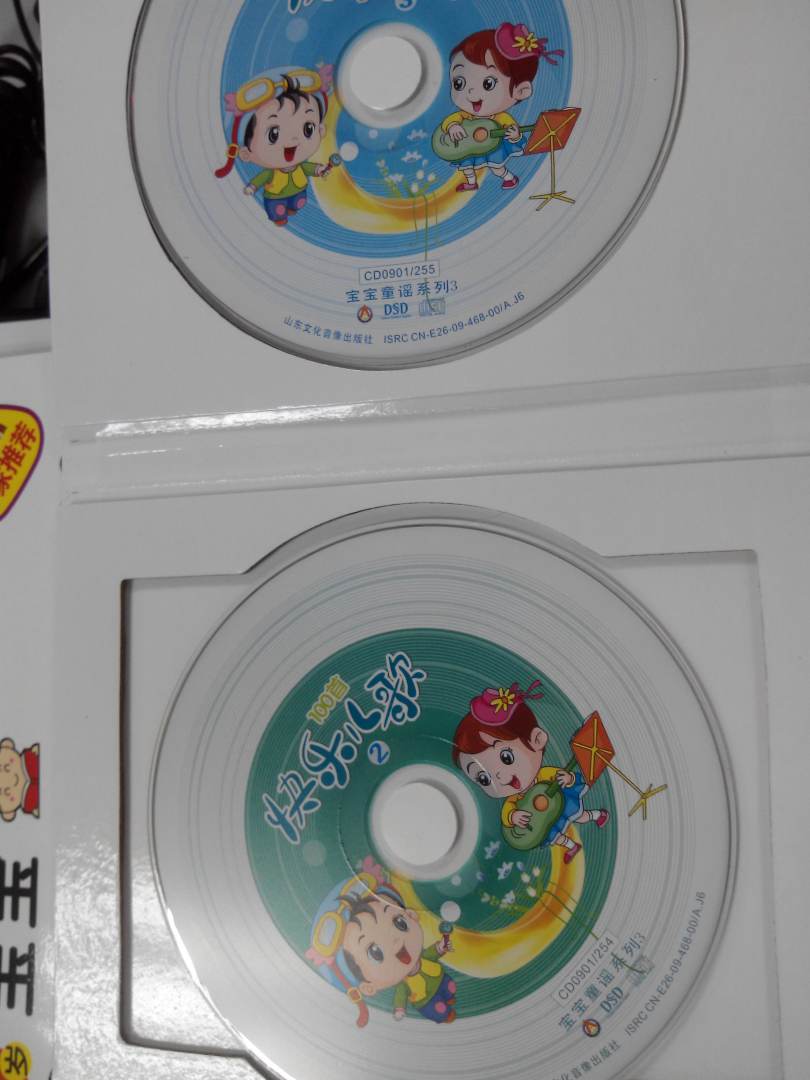 智慧树：快乐儿歌100首（3CD） 实拍图