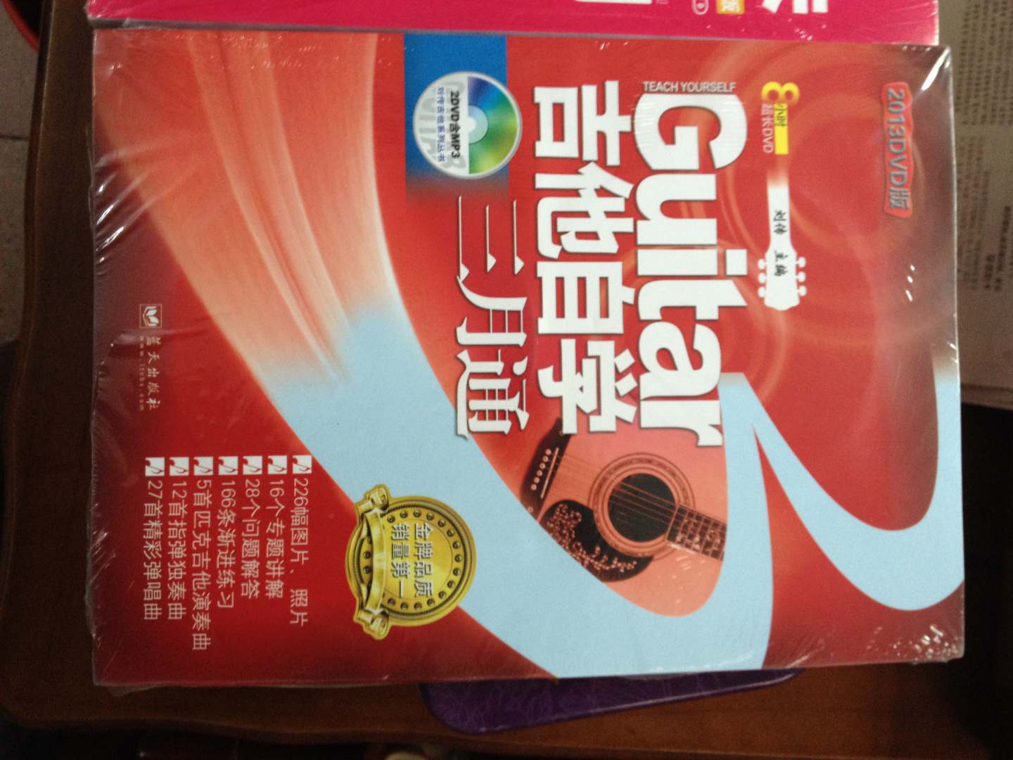 刘传吉他系列丛书：吉他自学三月通（2013DVD版）（附DVD光盘2张） 实拍图