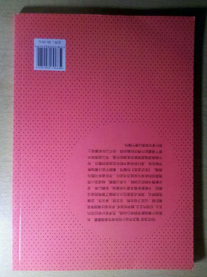 中国高等美术教育名师经典课程教材丛书（设计卷·基础教学分卷）·新理念设计基础教材：形式语言 晒单实拍图