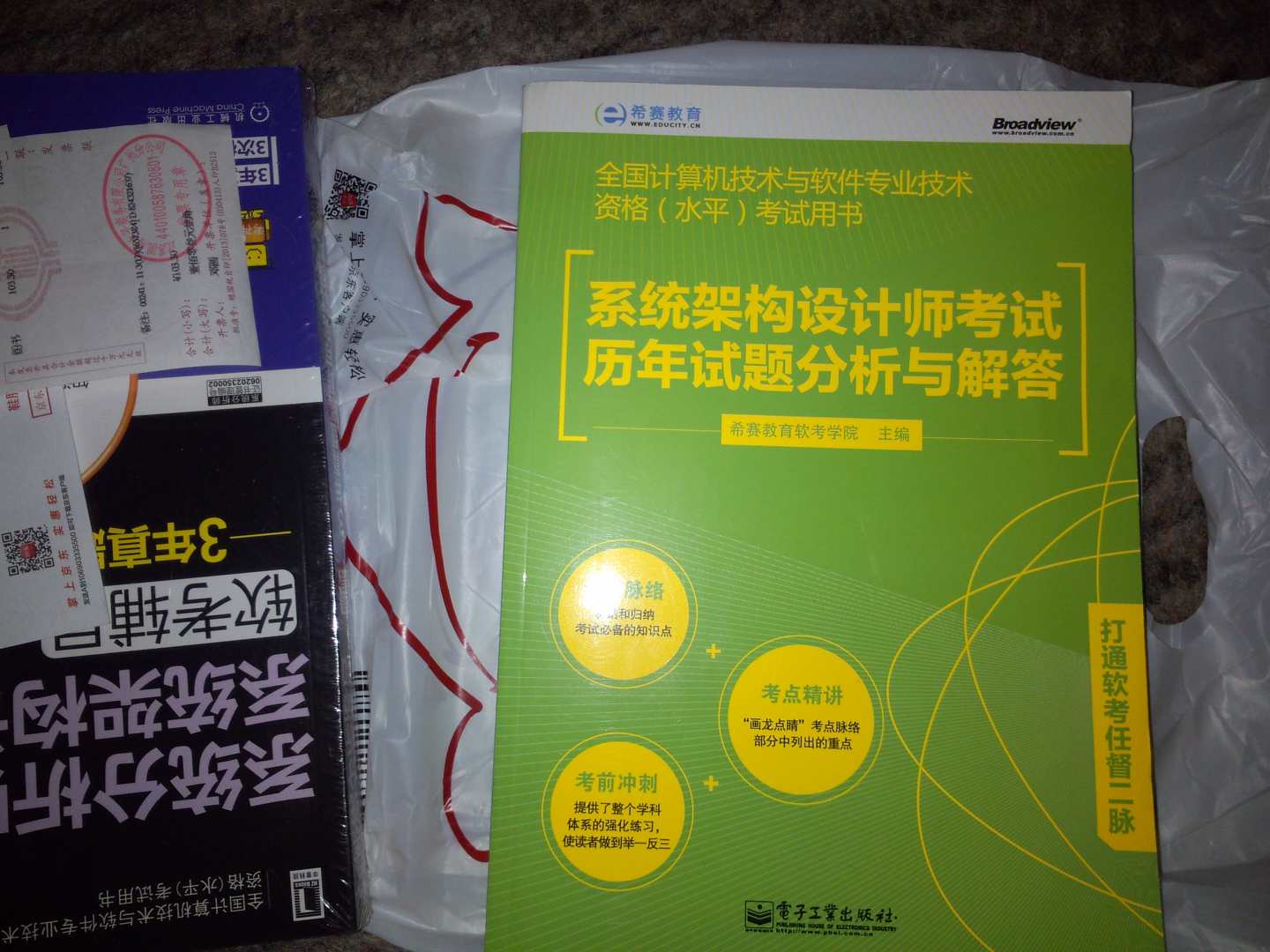 不错，有帮助。考试用