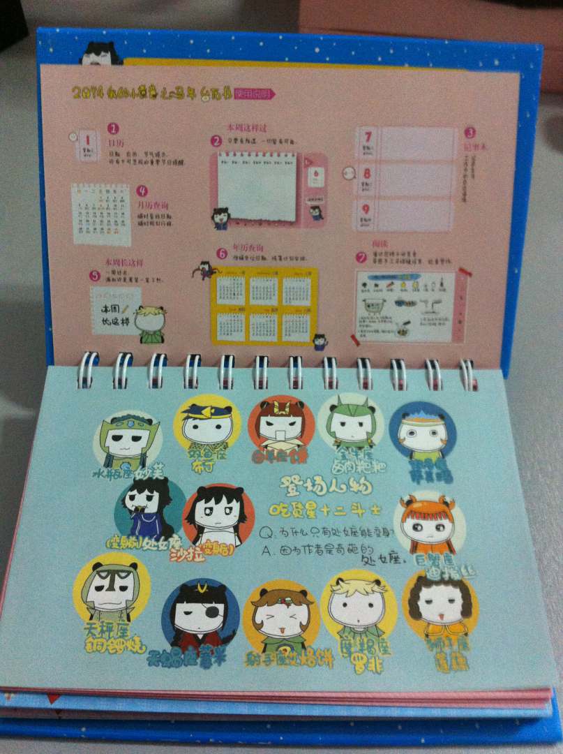 我的小煮意之马年台历书：吃货星的斗士们 实拍图