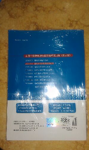 2013年全国二级建造师执业资格考试用书（第3版）：建设工程法规及相关知识（附光盘1张） 实拍图
