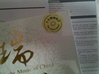 瑞鸣精选2（CD） 实拍图