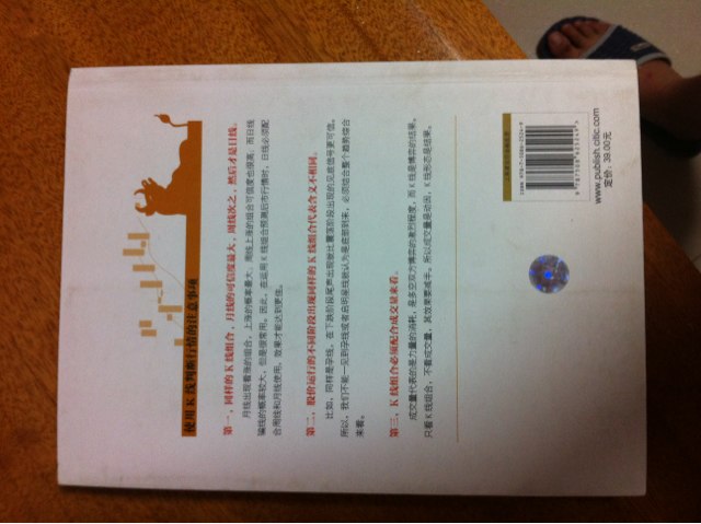 从零开始学K线 实拍图