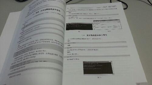 Windows电脑管家：DOS/BIOS/注册表/组策略技术手册 实拍图