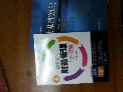 税法基础知识 实拍图