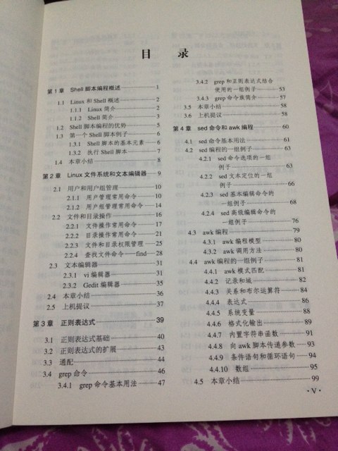 Linux Shell编程从初学到精通（附DVD光盘1张）(博文视点出品) 实拍图