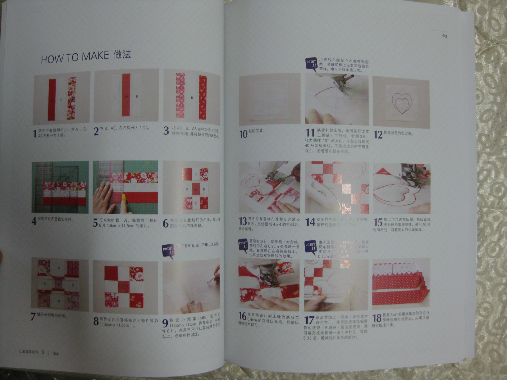 一定要学会的机缝拼布基本功 实拍图