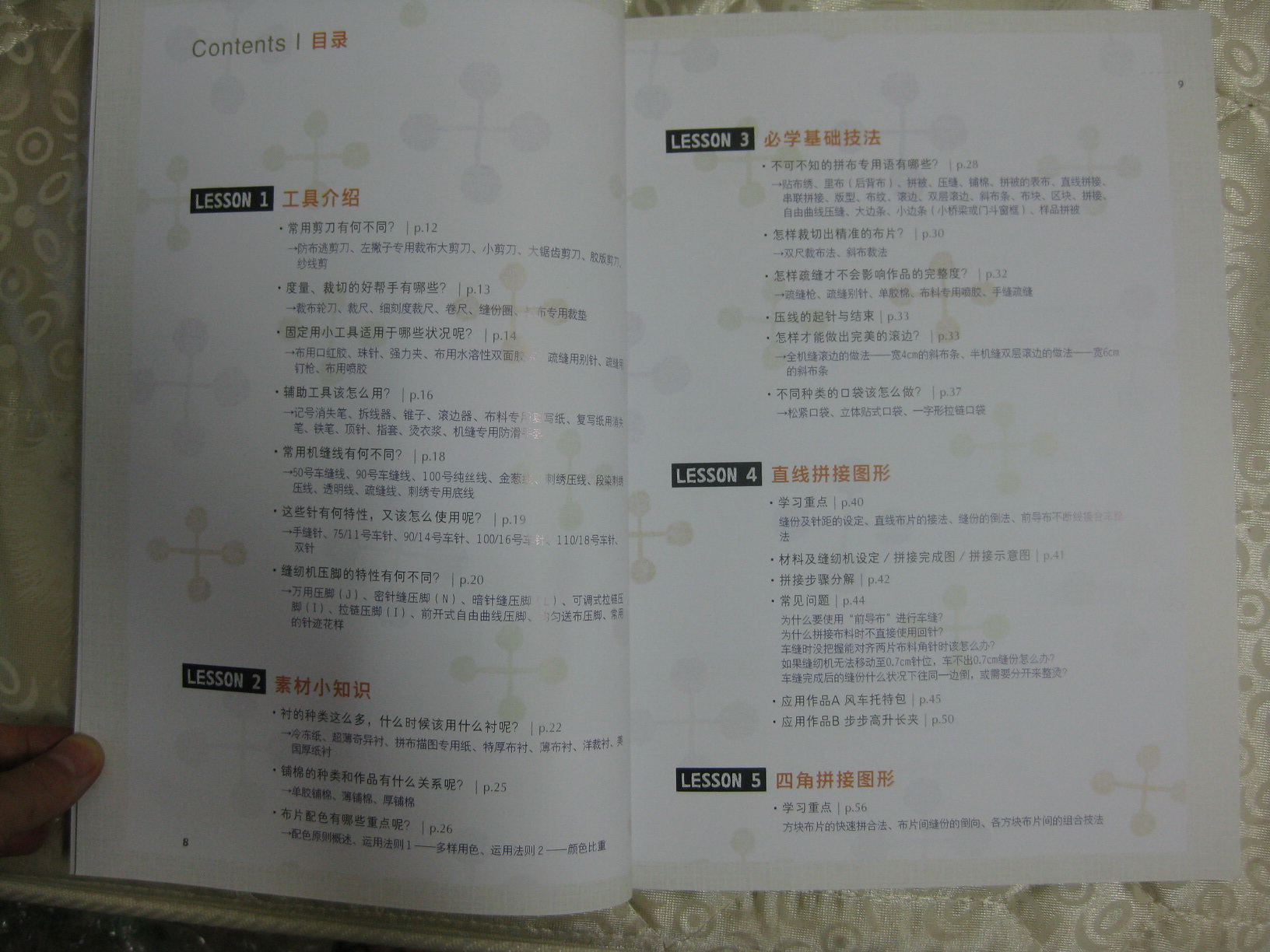 一定要学会的机缝拼布基本功 实拍图
