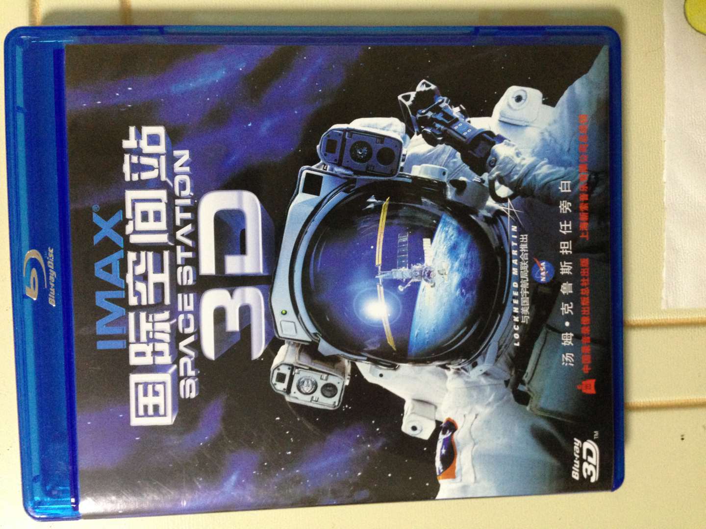国际空间站（3D蓝光碟 BD25） 实拍图