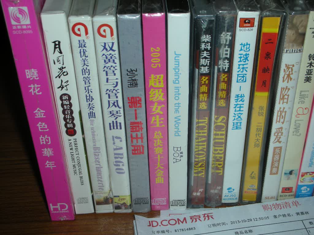 孙楠第一楠主角03版CD（京东特价）(CD) 实拍图