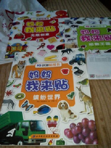 IQ认知贴纸书·妈妈我来贴：动物王国 晒单实拍图