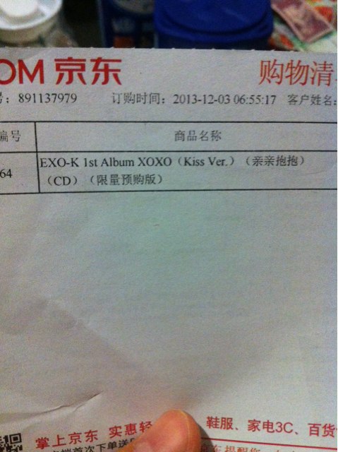 EXO-K 1st Album XOXO（Kiss Ver.）（亲亲抱抱）（CD）（限量预购版） 实拍图