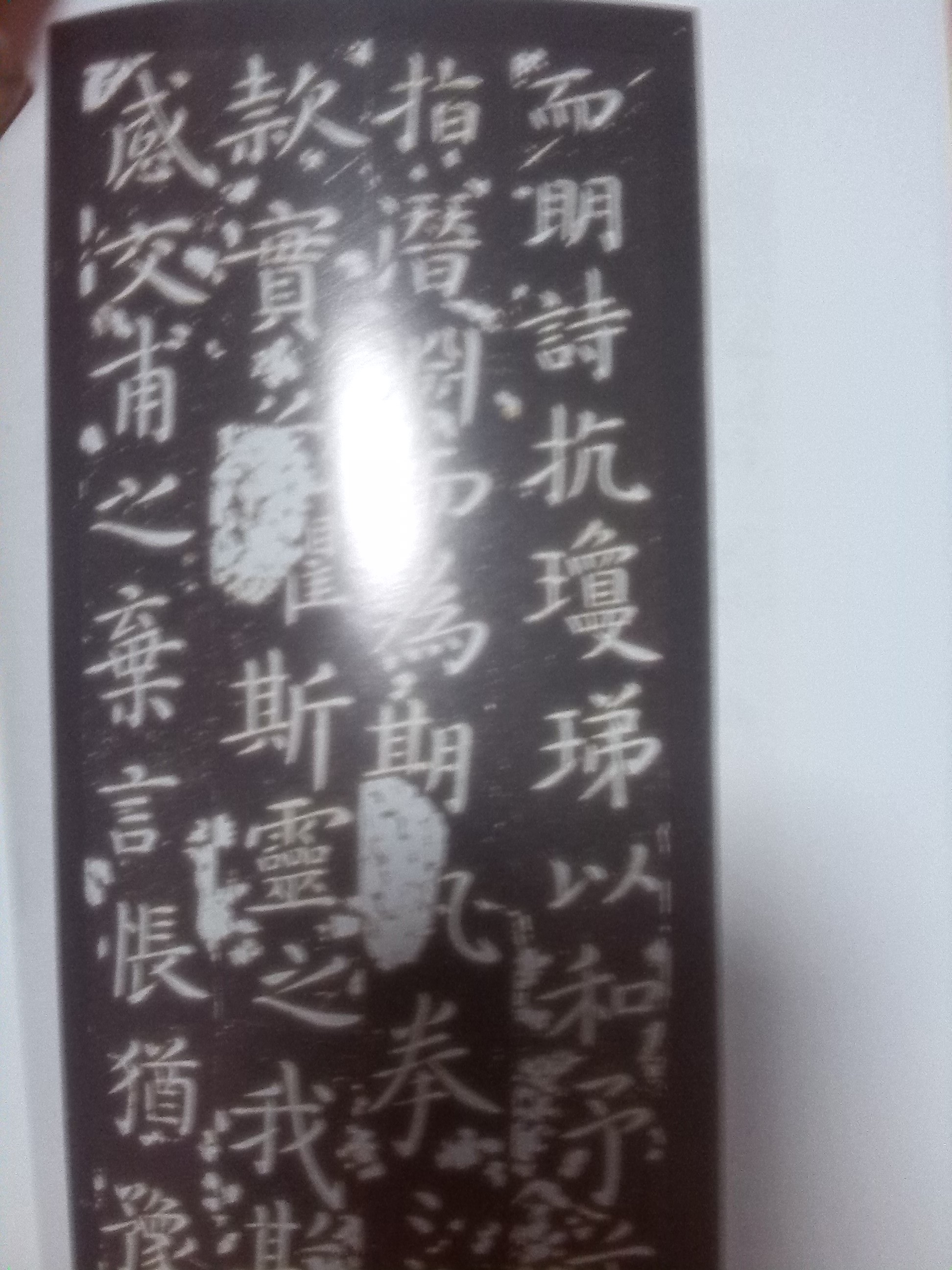 中国书法简史 实拍图