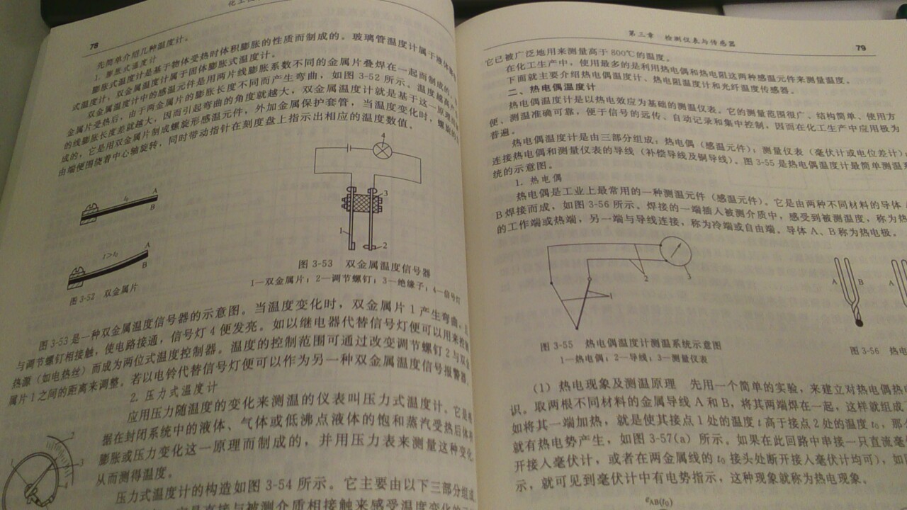 过程流体机械（第2版）/普通高等教育“十一五”国家级规划教材 实拍图