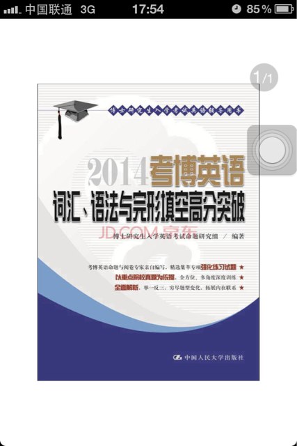 Axure RP 6原型设计精髓 实拍图