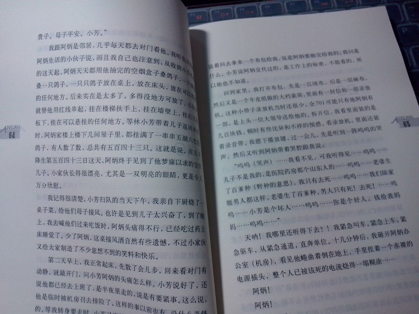 暗算 晒单实拍图