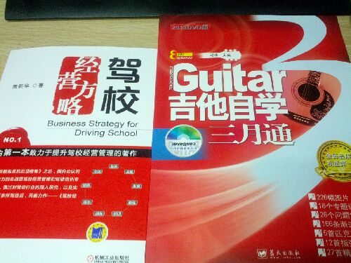 刘传吉他系列丛书：吉他自学三月通（2013DVD版）（附DVD光盘2张） 实拍图