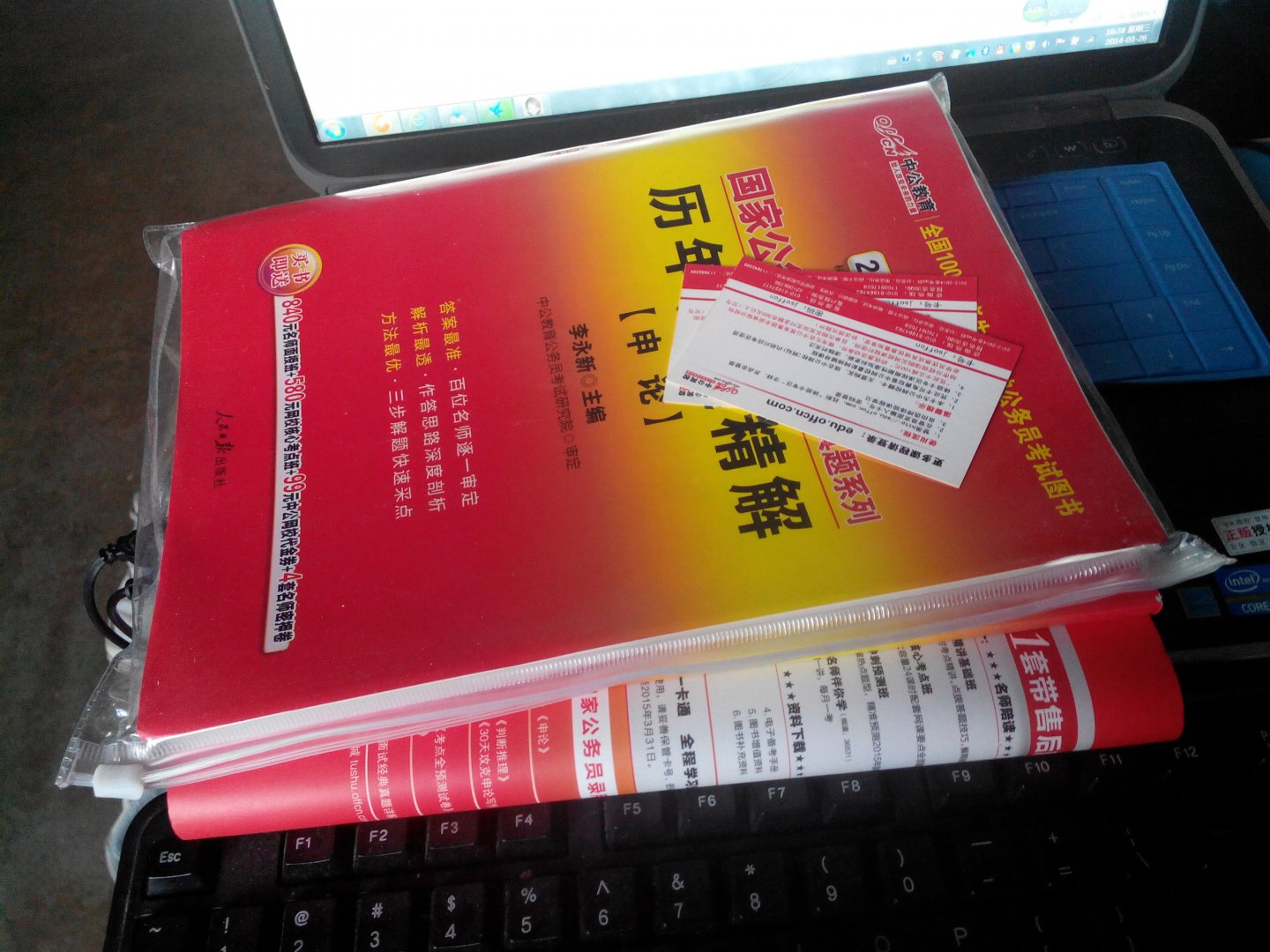华图2015国家公务员录用考试专用教材  行政职业能力测验+申论（套装共2册） 实拍图