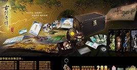 古剑奇谭二（豪华版）（2DVD）（含官方赠品金属滴胶钥匙链） 实拍图