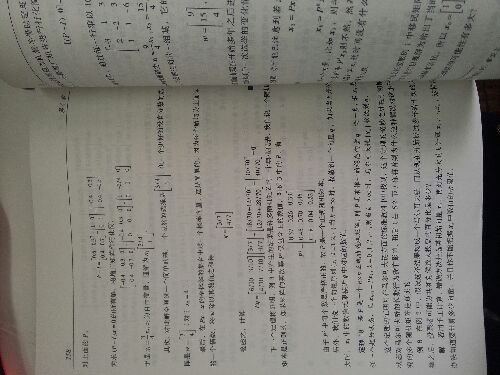 华章数学译丛：线性代数及其应用（原书第3版） 实拍图