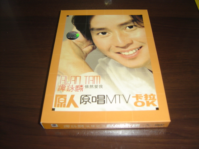 谭咏麟：依然爱我原人原唱MTV卡拉OK（DVD） 实拍图