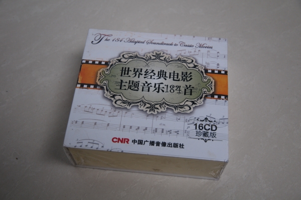 世界经典电影主题音乐184首（16CD）（京东专卖团购） 实拍图