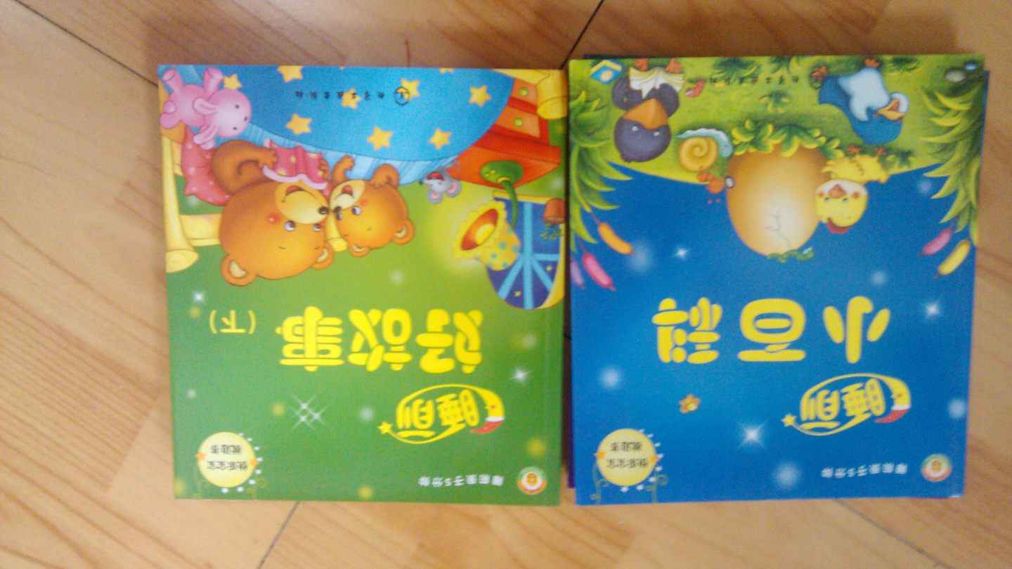 睡前亲子5分钟（套装共5册） 实拍图