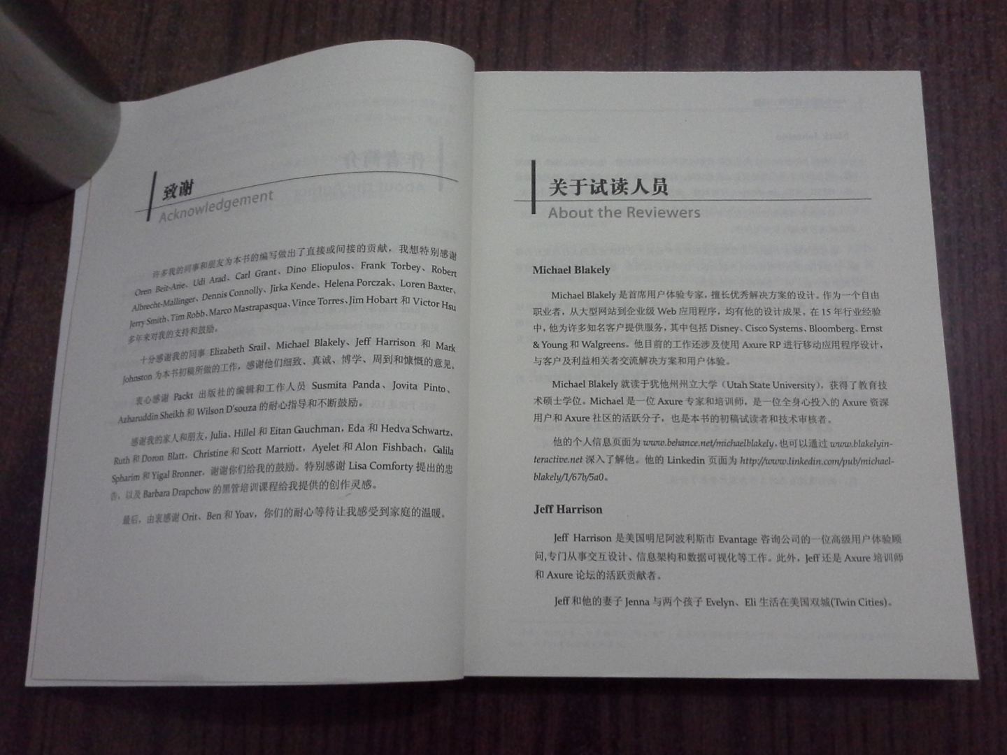 Axure RP 6原型设计精髓 实拍图