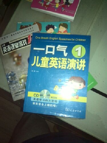 一口气儿童英语演讲1 实拍图