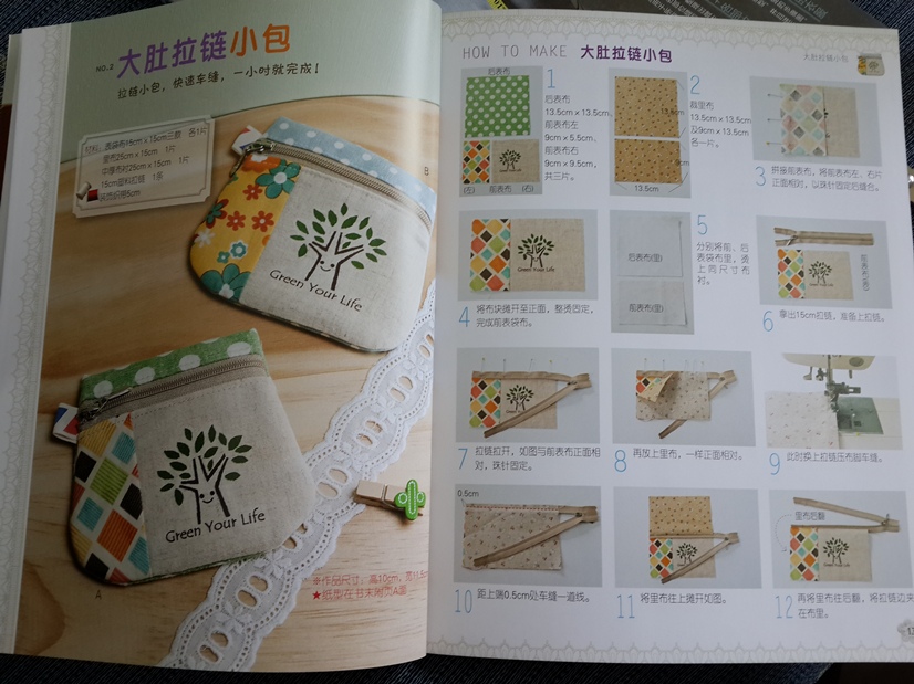 一缝就成的机缝拼布包 实拍图