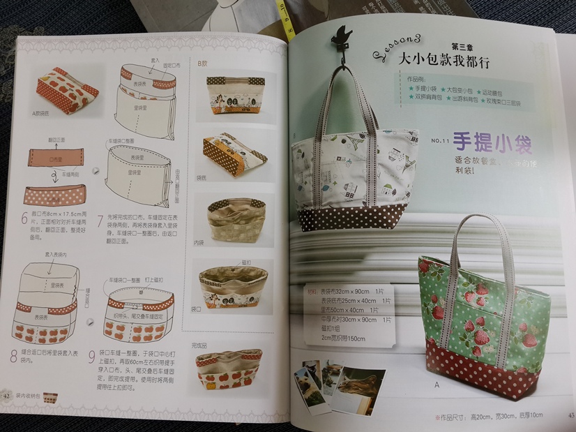 一缝就成的机缝拼布包 实拍图