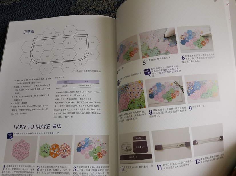 一定要学会的机缝拼布基本功 实拍图