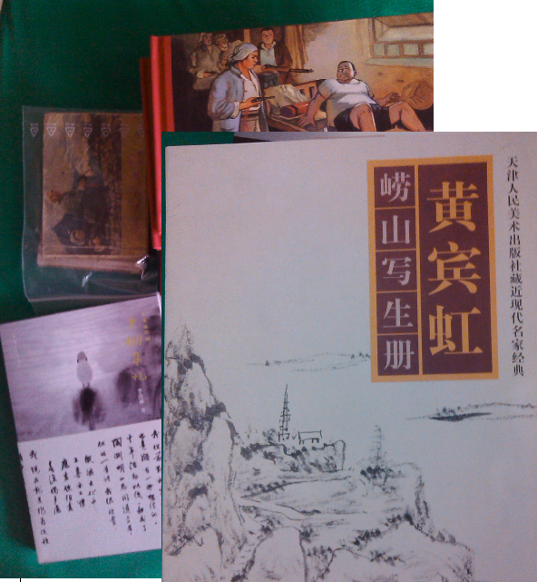 黄宾虹崂山写生册 实拍图