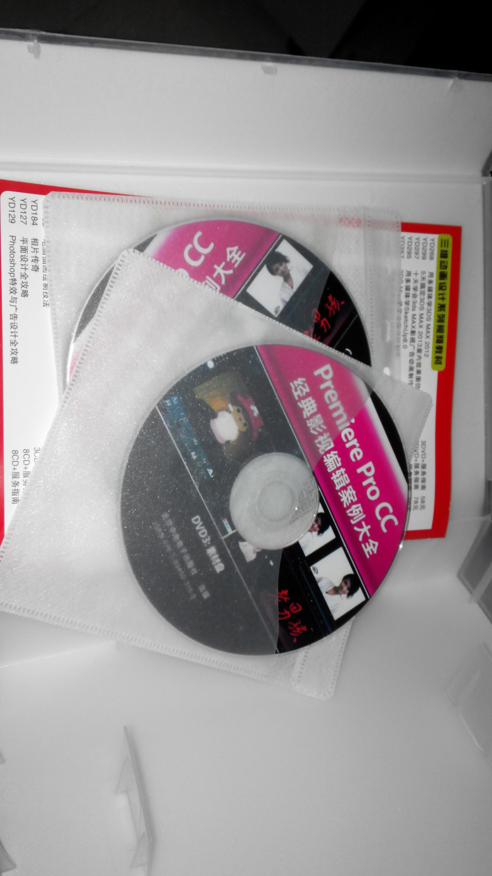 Premiere Pro CC 经典影视编辑案例大全（3DVD-ROM） 实拍图