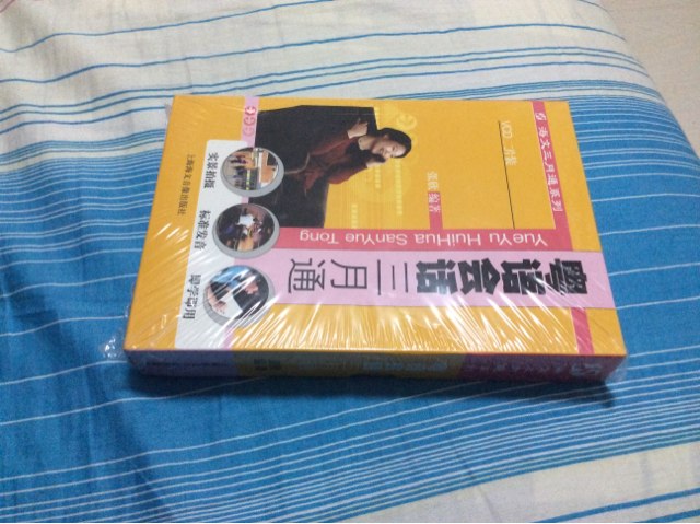 海文3月通系列：粤语会话3月通（附VCD光盘2张） 实拍图