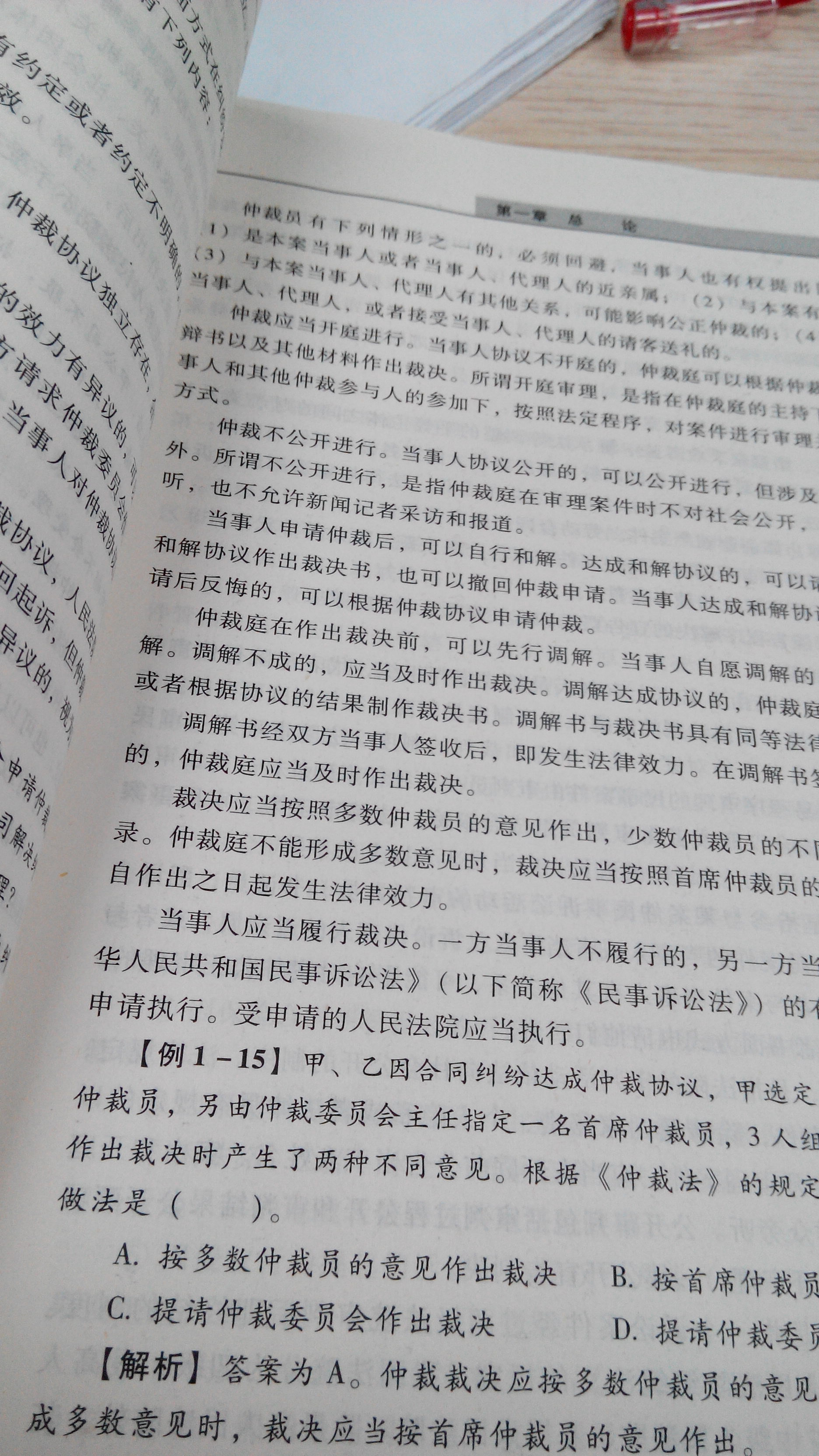 2013年度全国会计专业技术资格考试辅导教材：经济法基础 实拍图