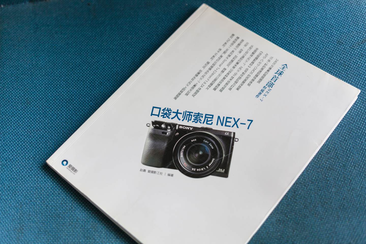 口袋大师索尼NEX-7 实拍图