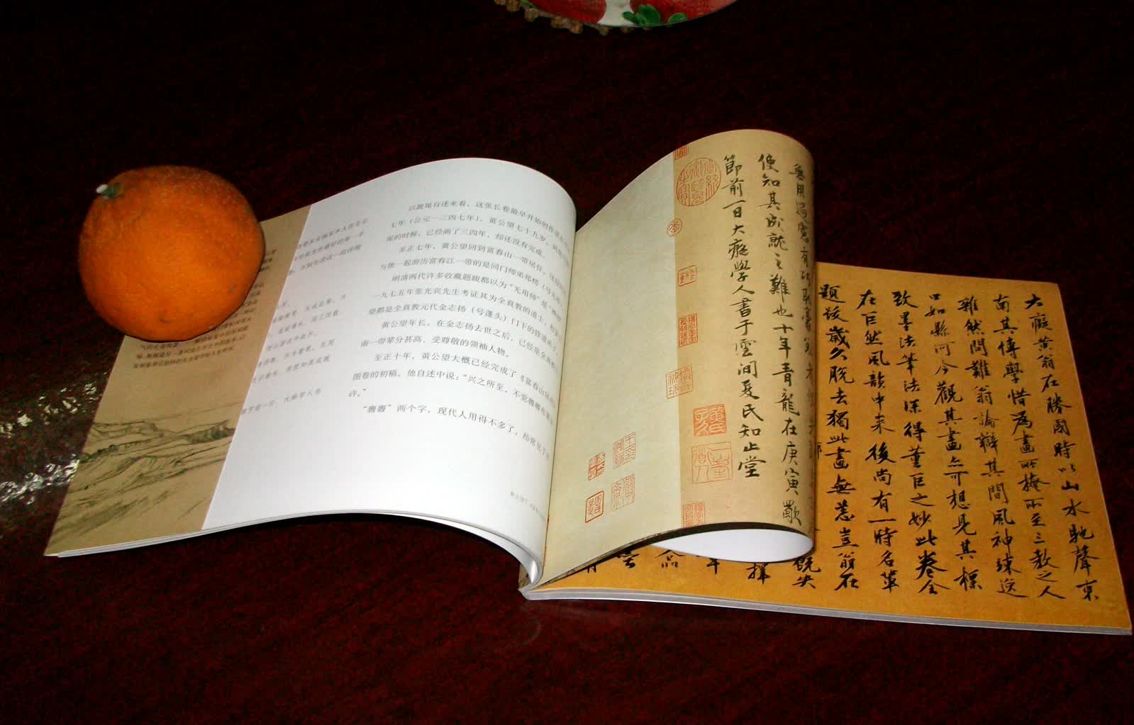 富春山居图卷 晒单实拍图
