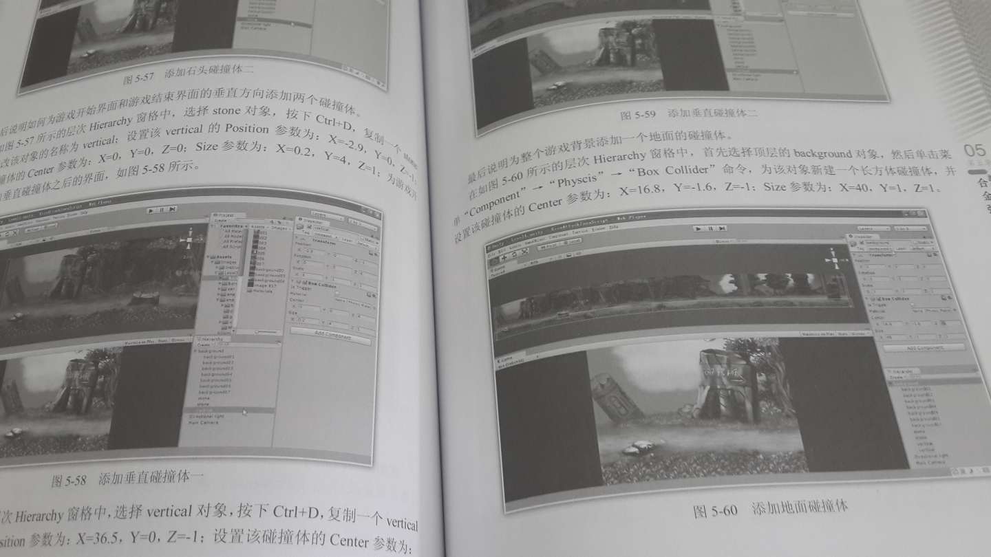 Unity 4.3游戏开发项目实战（C#、JavaScript版本）（附光盘） 实拍图